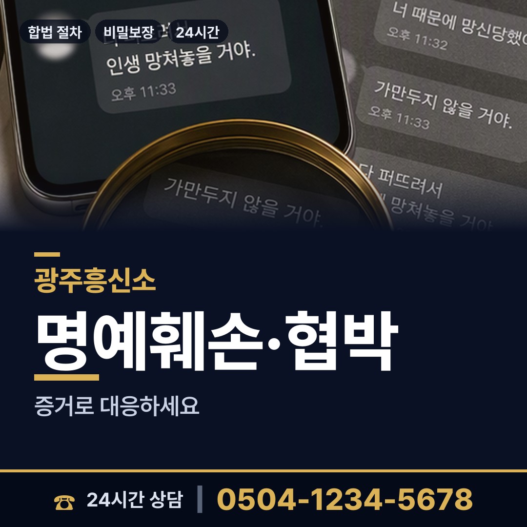 광주 곤지암읍 사업파트너조사 상담 안내