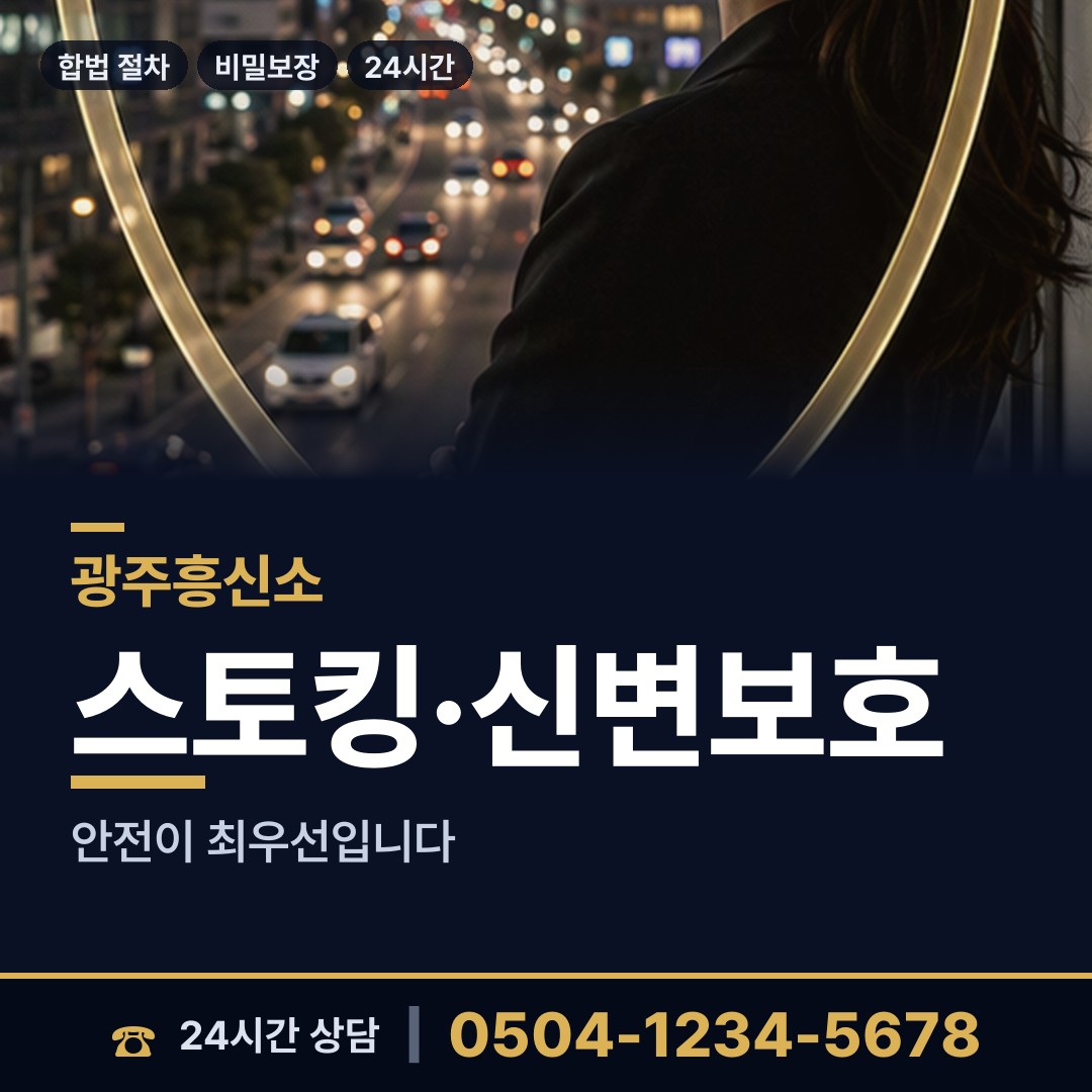 광주 곤지암읍 외도미행 상담 안내