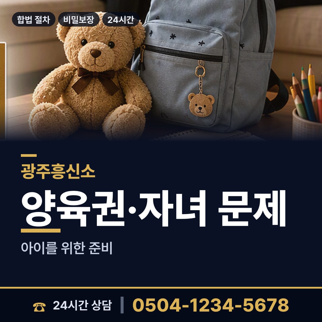 광주 곤지암읍 민간조사업체 상담 안내